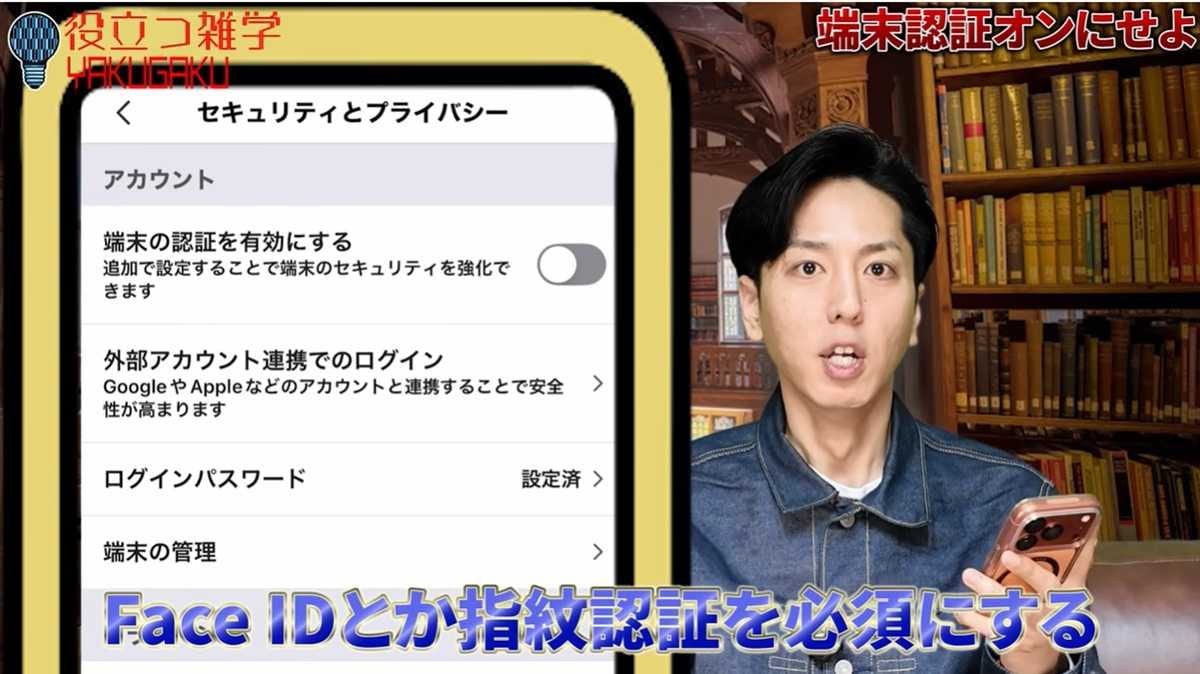 物理的に決済を止める「端末認証」の有効化