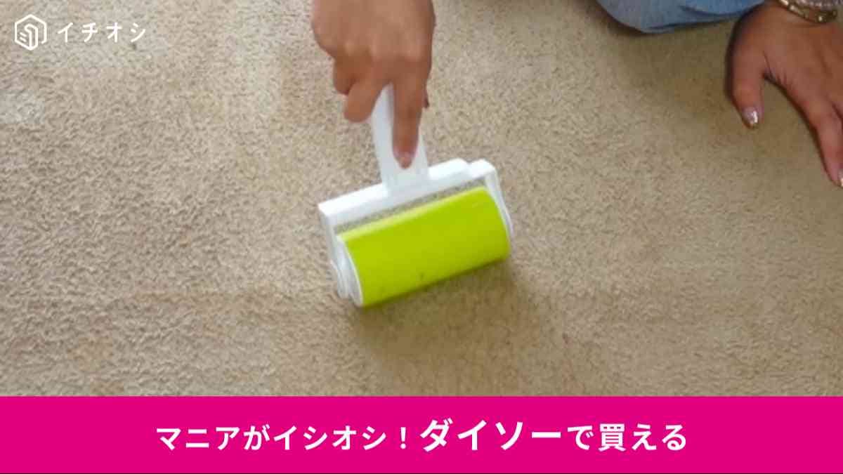 ダイソー┃粘着ゲルクリーナー