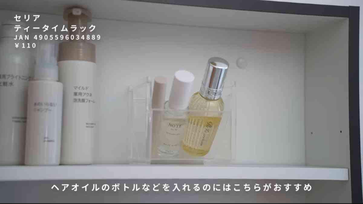 セリアの「ティータイムラック」