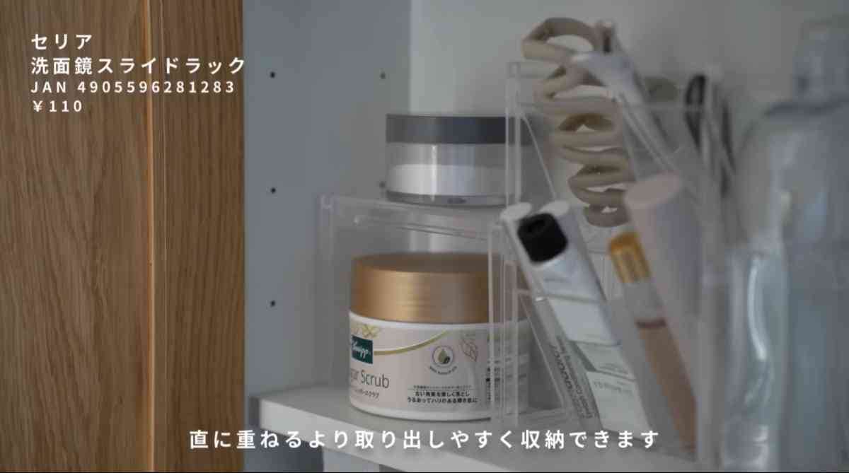 セリアの「洗面鏡スライドラック」