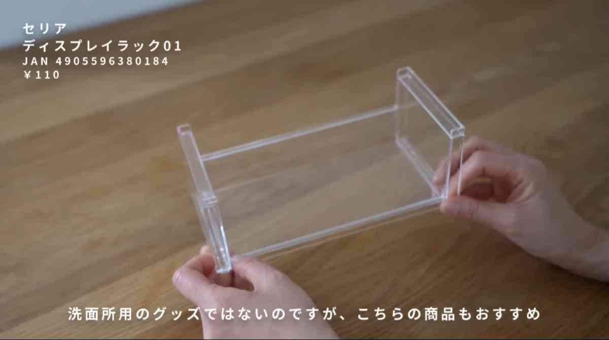 「ディスプレイラック」