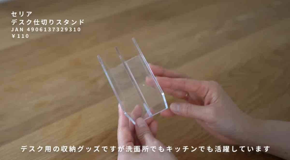 「デスク仕切りスタンド」