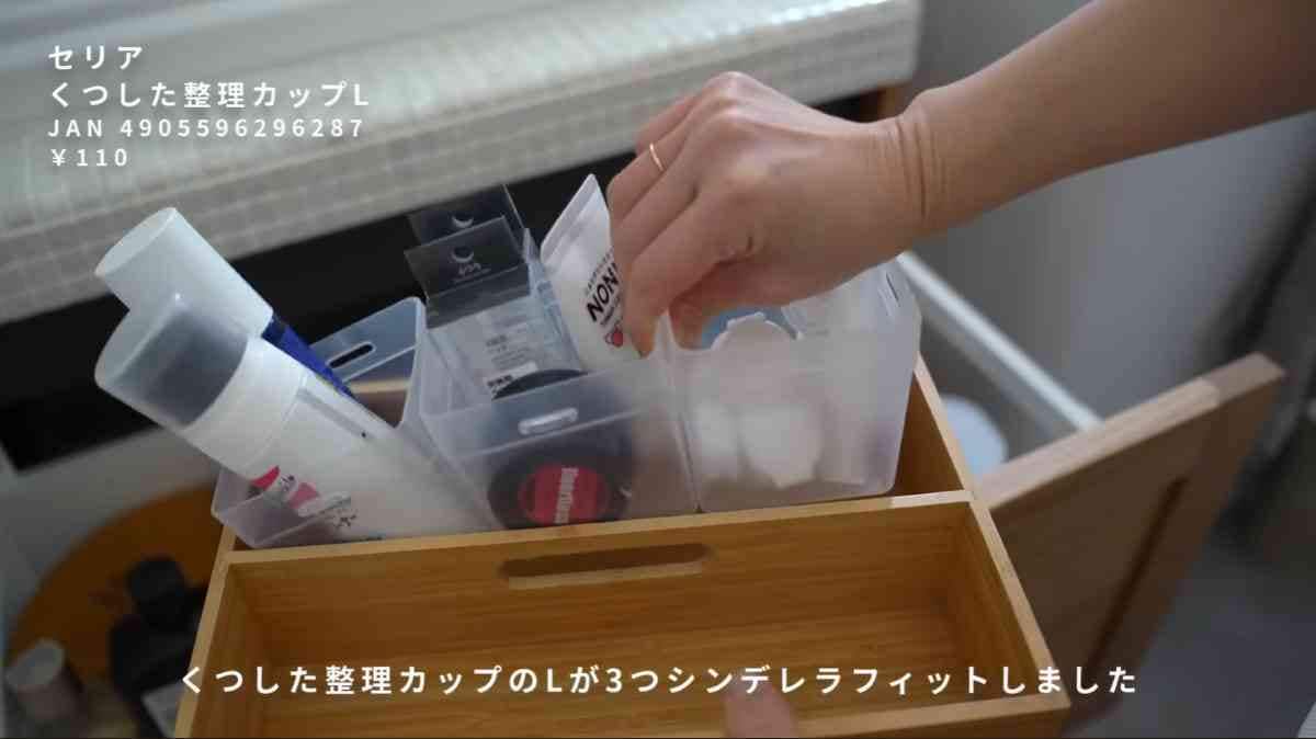 くつした整理カップ