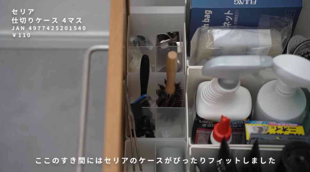 仕切りケース 4マス