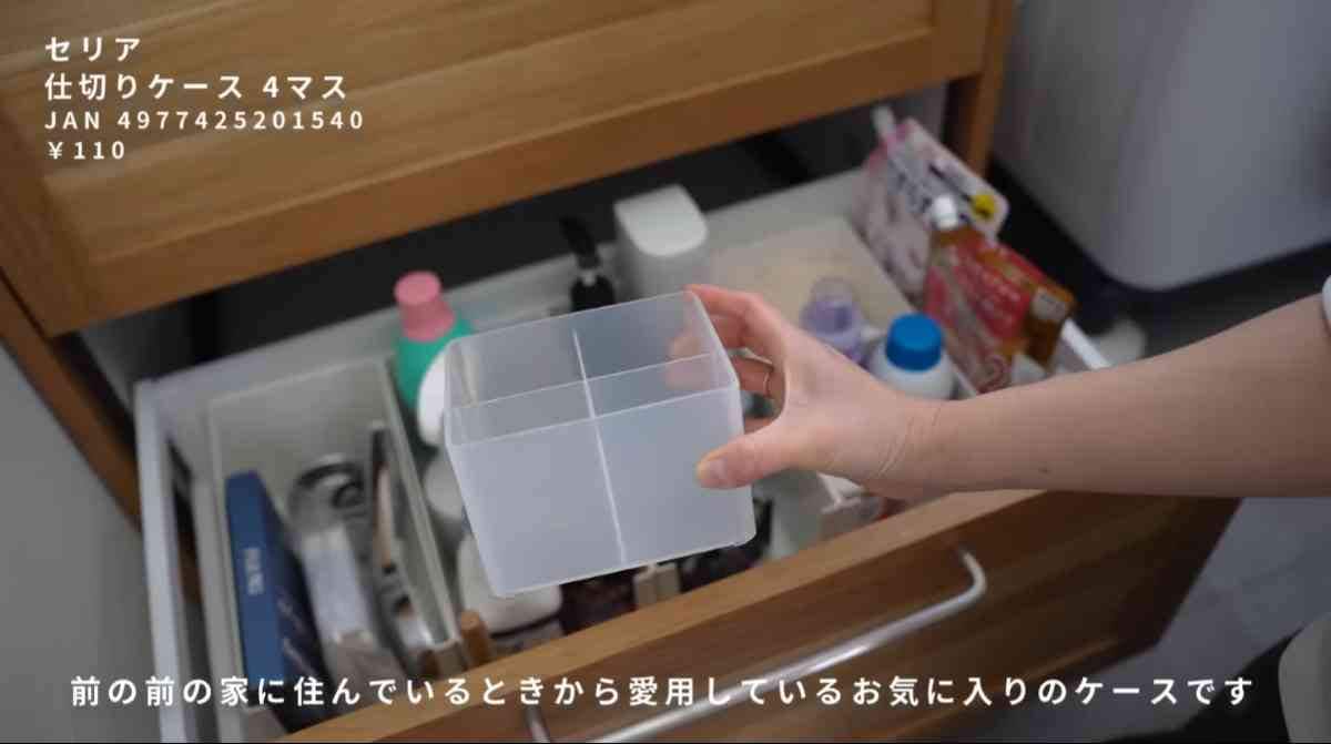 仕切りケース 4マス