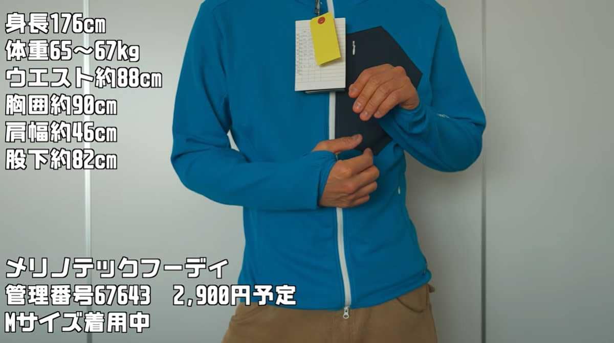 【ワークマン暑熱新作】これめっちゃ涼しい！「メリノテックフーディ」は抜群の通気性と軽さで夏まで快適！