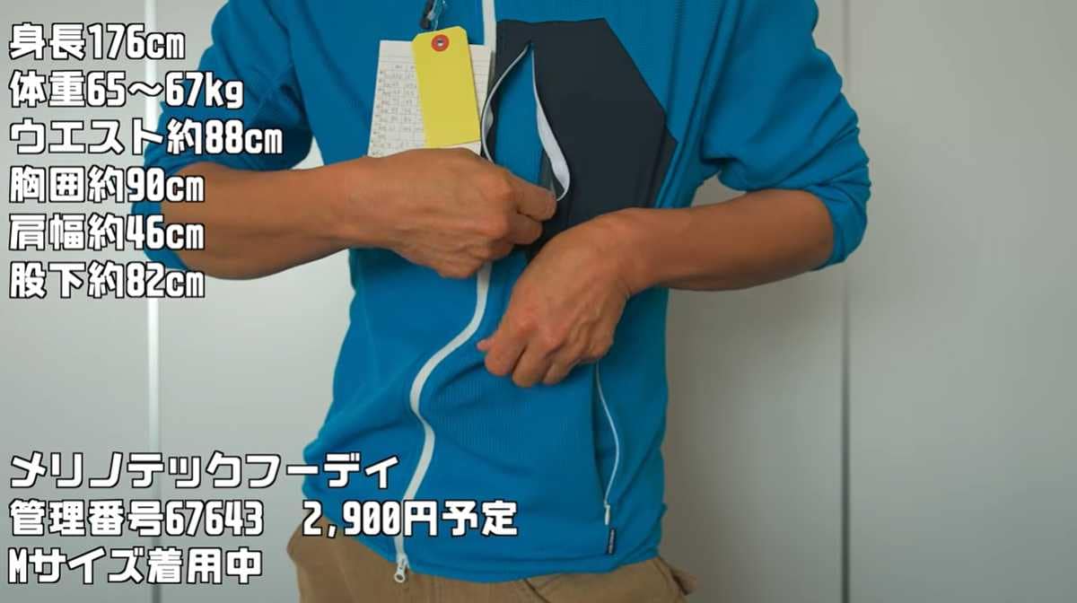 ワークマン「メリノテック(R)フーディ」は高いストレッチ性が魅力