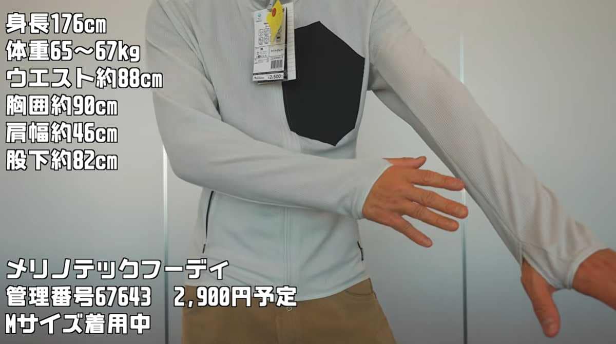 ワークマン「メリノテック(R)フーディ」はアウトドアに最適！