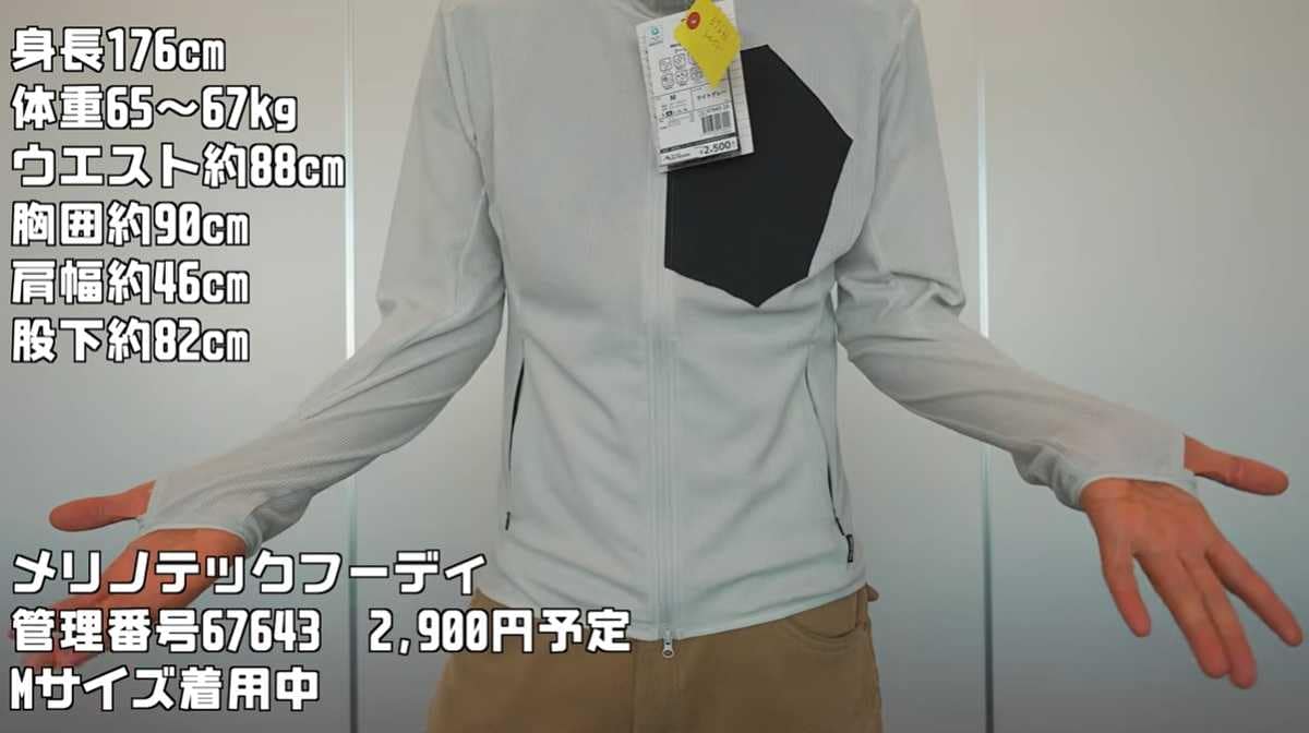 ワークマン「メリノテック(R)フーディ」は抜群の通気性と軽さ