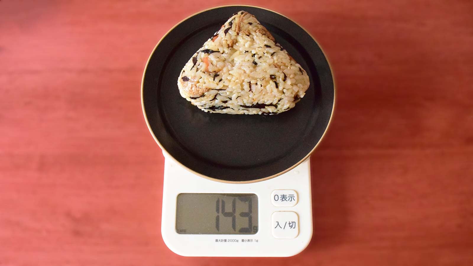 オリジン弁当「おにぎり 具だくさんひじきごはん」は、143g。