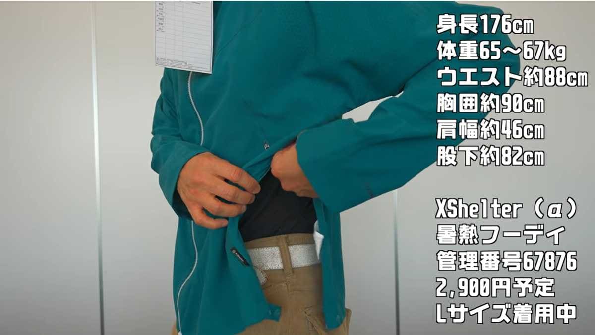 ワークマン「エックスシェルター暑熱αフーディー」はサイドスリットで通気性抜群