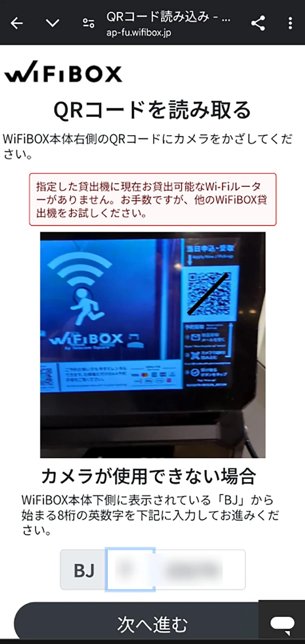 規約により、指定日に受け取れない