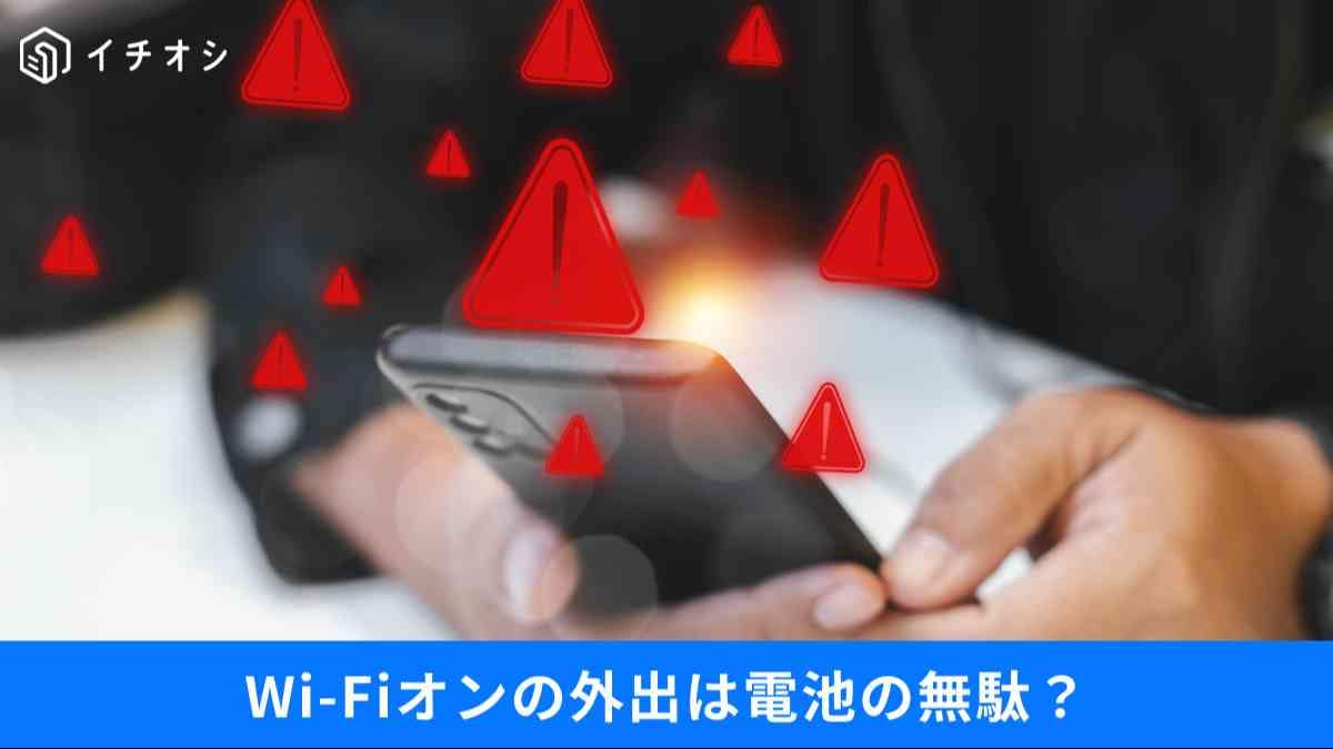 スマホの「バッテリー節約」と容量不足対策。海外旅行で失敗しない通信手段の選び方