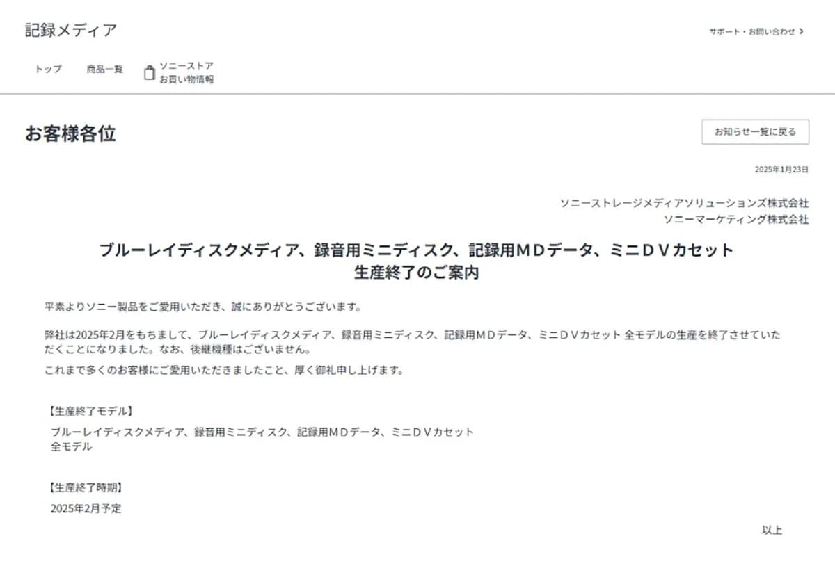 ブルーレイは寿命？