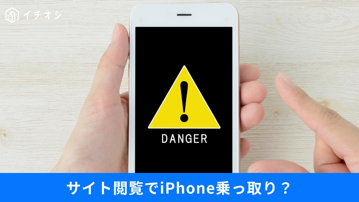 【iPhoneユーザー必見】閲覧だけで乗っ取られる「Coruna」の脅威と、自宅Wi-Fiの感染診断方法
