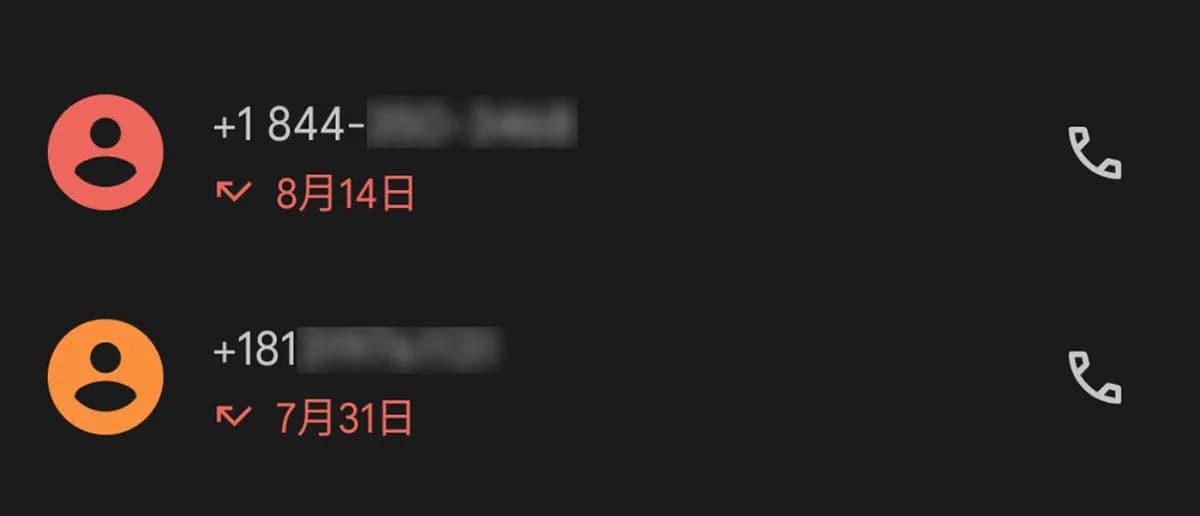 「＋」で始まる番号