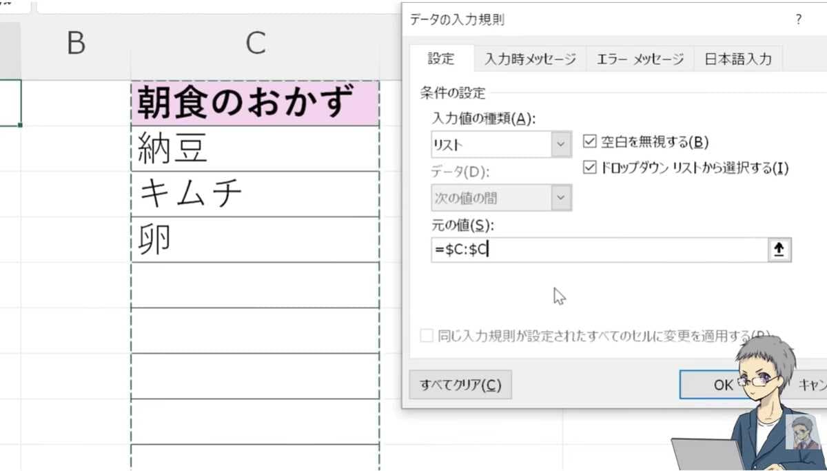 列全体を選択して自動更新させる方法