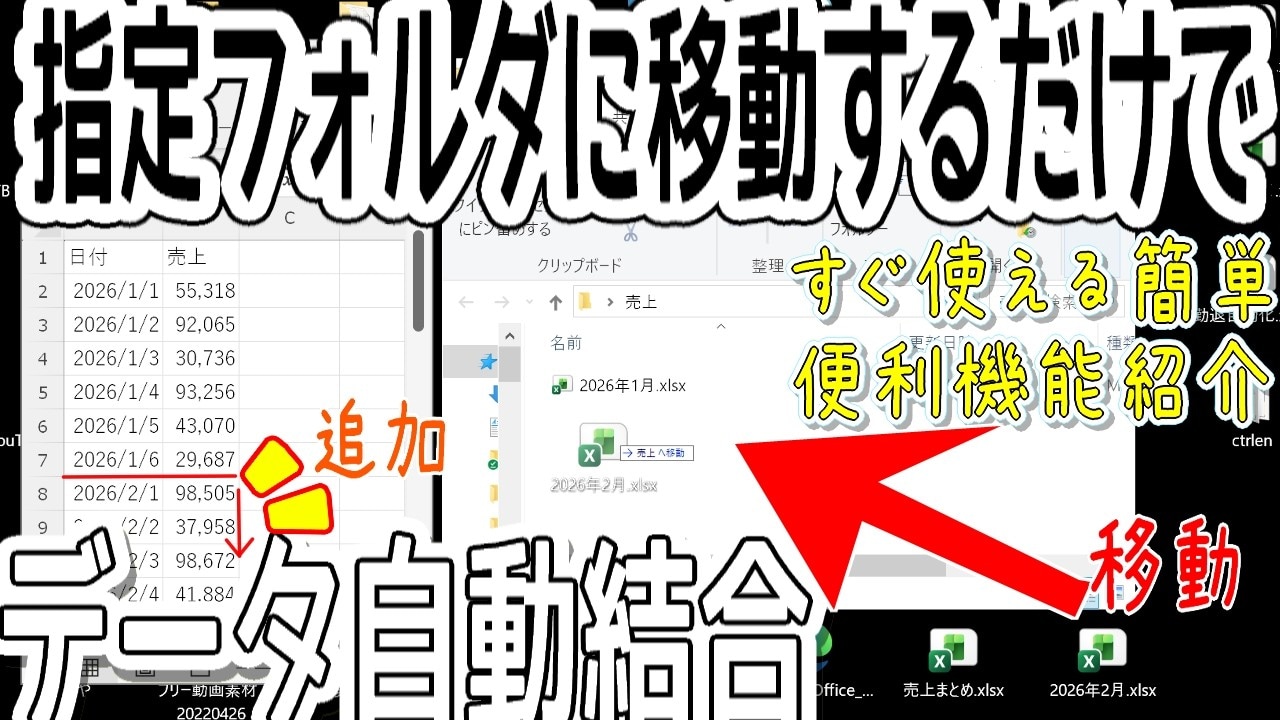 毎月のデータ集計がポチッで終了？Excel凄ワザ「パワークエリ」なら資料を放り込むだけでコピペ完了