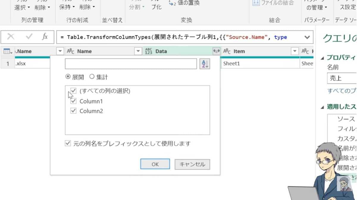 両矢印から、表示データを選択する