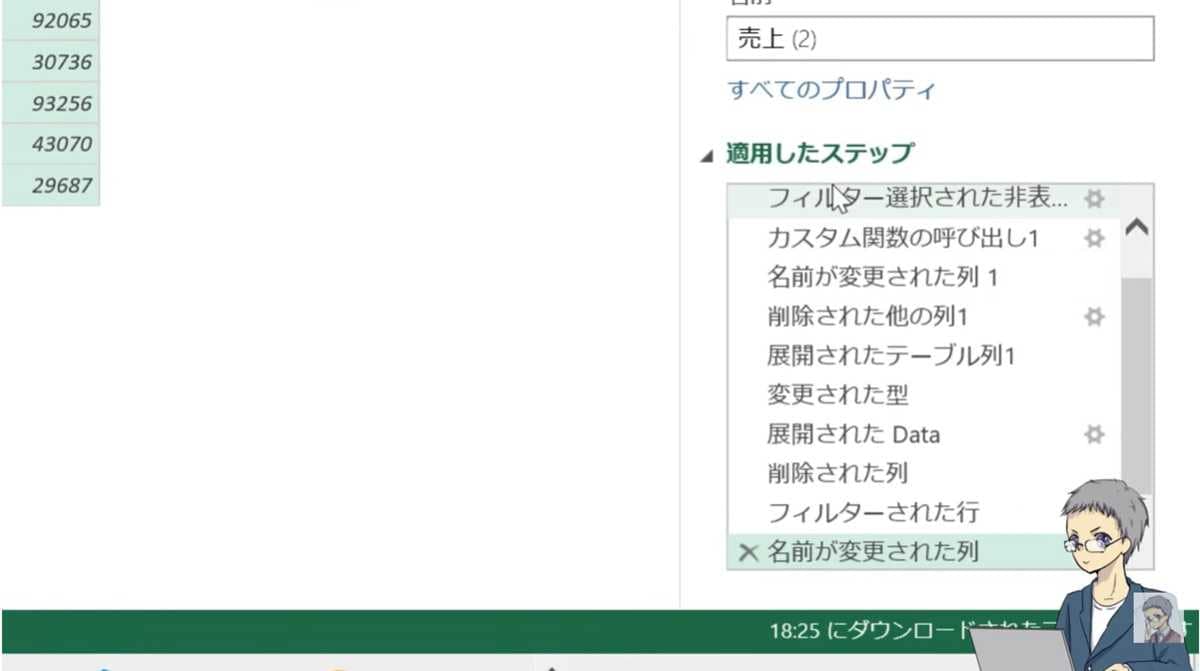 適用したステップごとに修正も可能