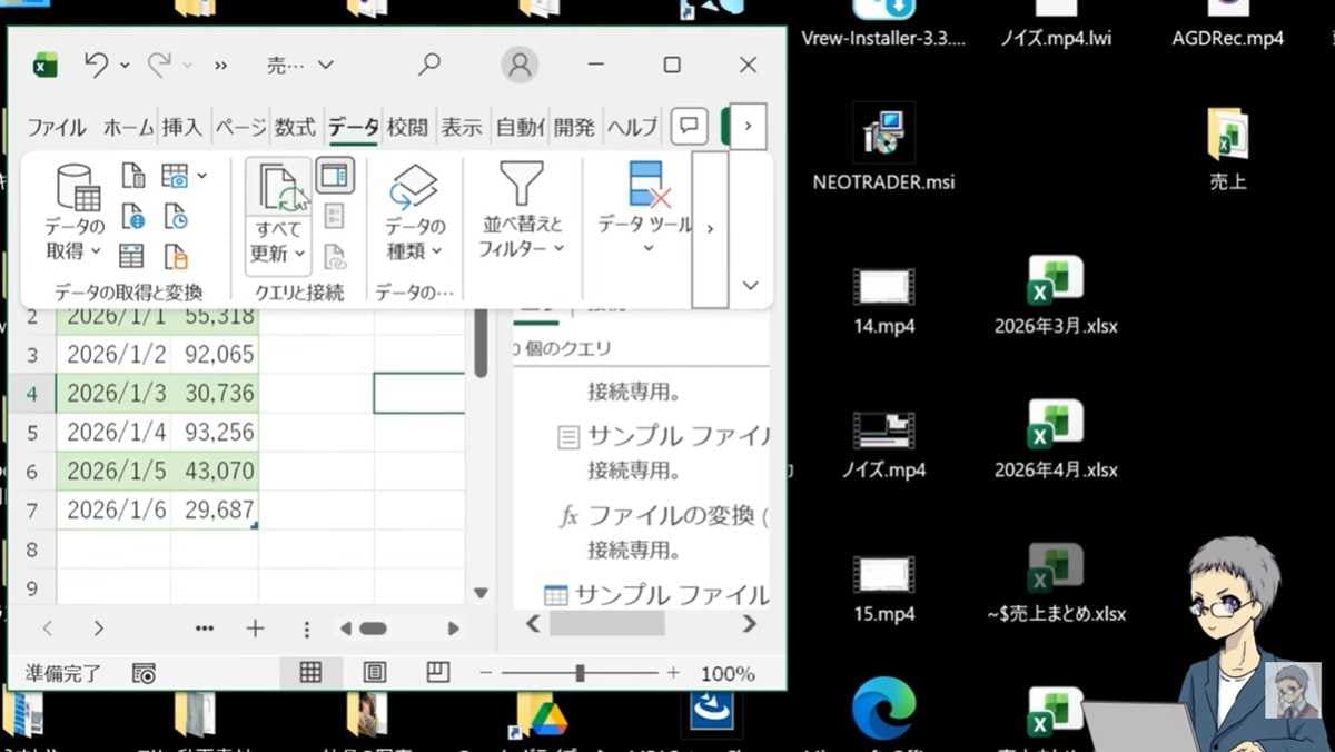 更新ボタンで簡一発表示