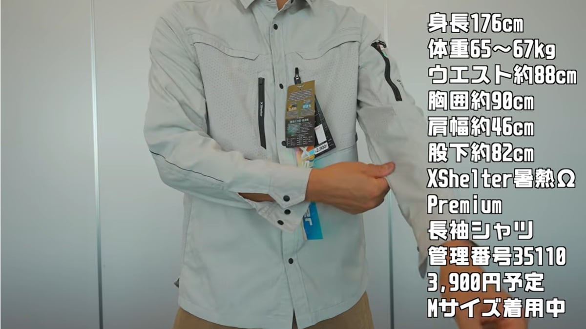 ワークマン最強】3900円でシリーズ最高の速乾？「エックスシェルターΩ 