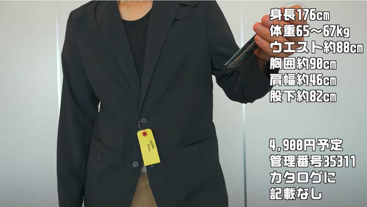 ワークマン「エックスシェルター暑熱αスーツジャケット」は夏の仕事着に!