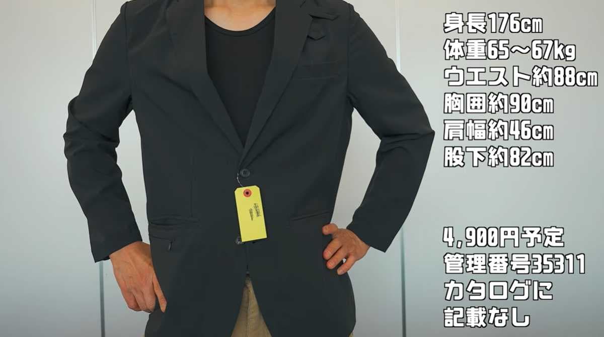 ワークマン「エックスシェルター暑熱αスーツジャケット」はカジュアルにもOK