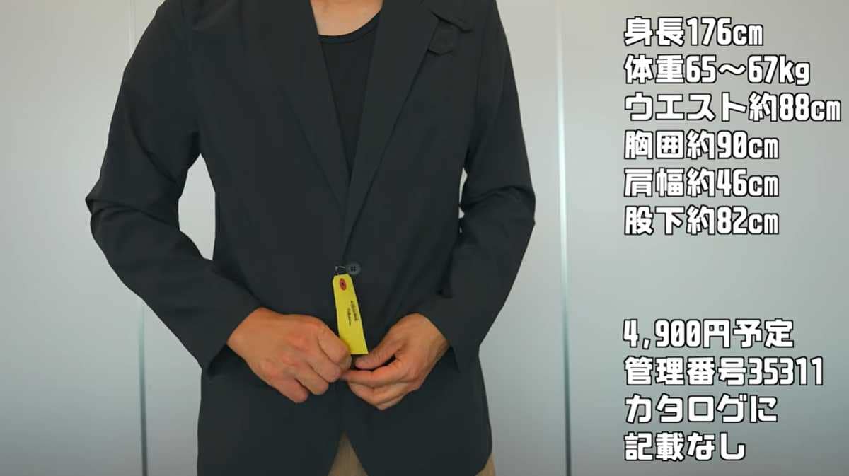 夏でも快適!「エックスシェルター暑熱αスーツジャケット」