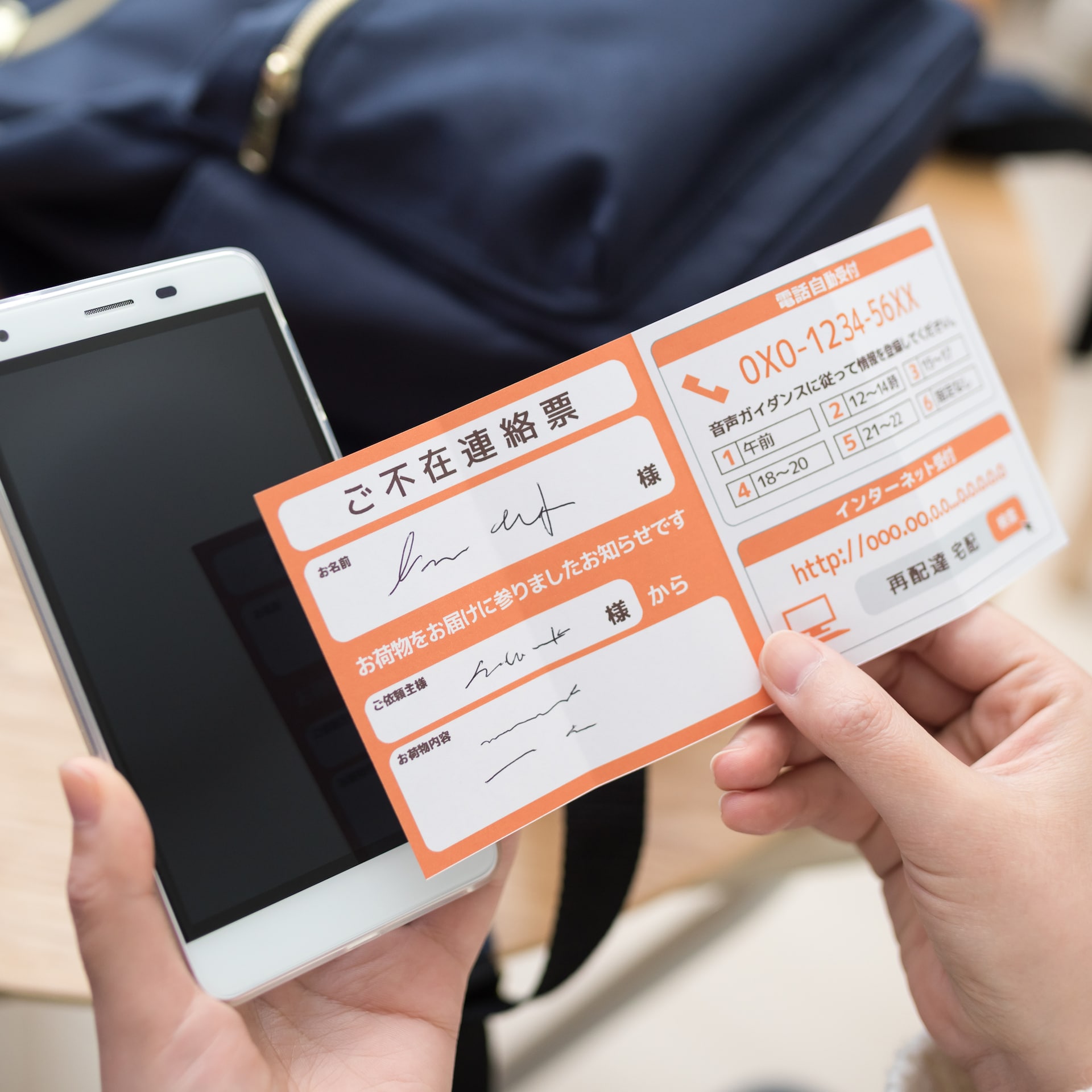 スーパーセール期間は危険？10万円を騙し取られた被害者が語る驚きの手口