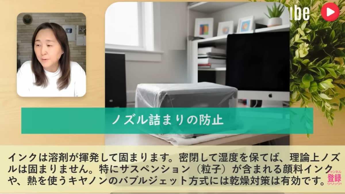プリンターにビニール袋を被せるメリットとは？