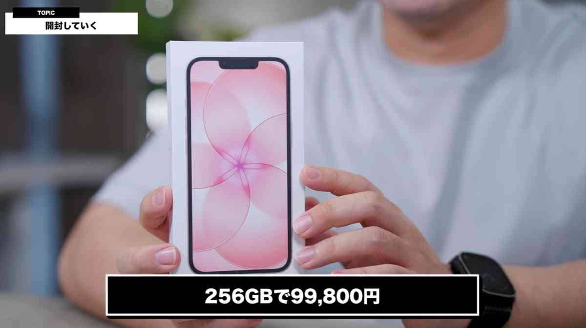 コスパ最強！Appleの最新モデル「iPhone 17e」