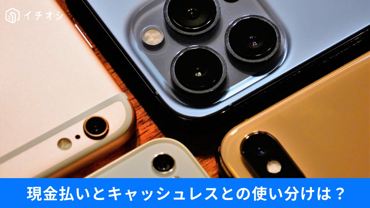 「PayPayやSuicaが使えない？」キャッシュレスをやめて「現金払い」に戻る店が増加する理由とは