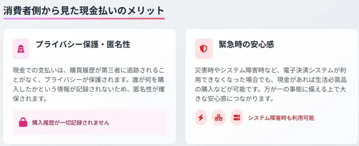 画像出典：スマホライフPLUS（https://sumaholife-plus.jp/money/30174/）