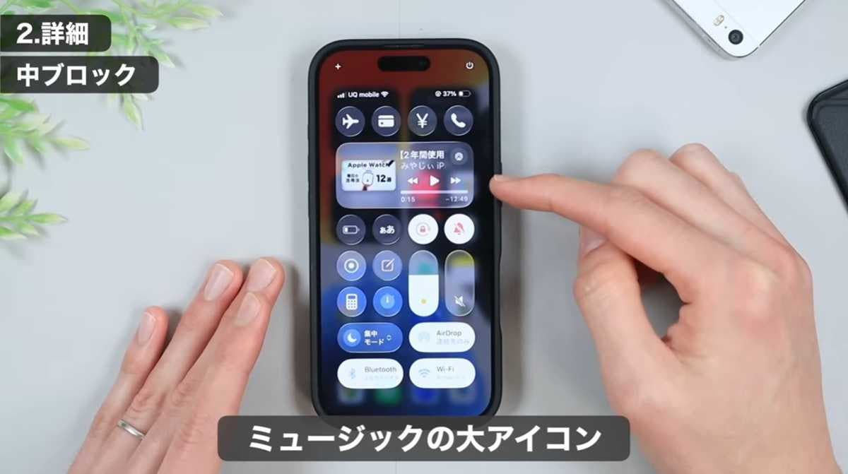 ミュージックアイコンは大きくして視認性と操作性をアップ