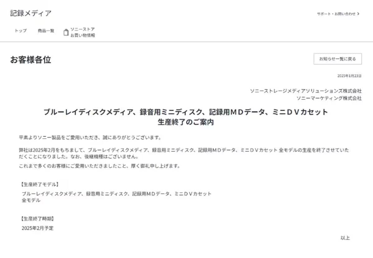 画像出典：スマホライフPLUS（https://sumaholife-plus.jp/pc_it/27326/）