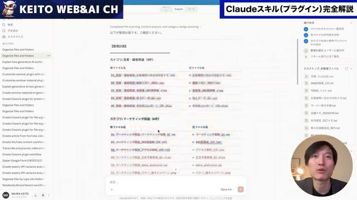 乱雑なファイルを一瞬で綺麗にするフォルダ整理スキル