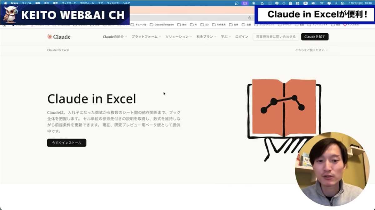 導入とセットアップ方法