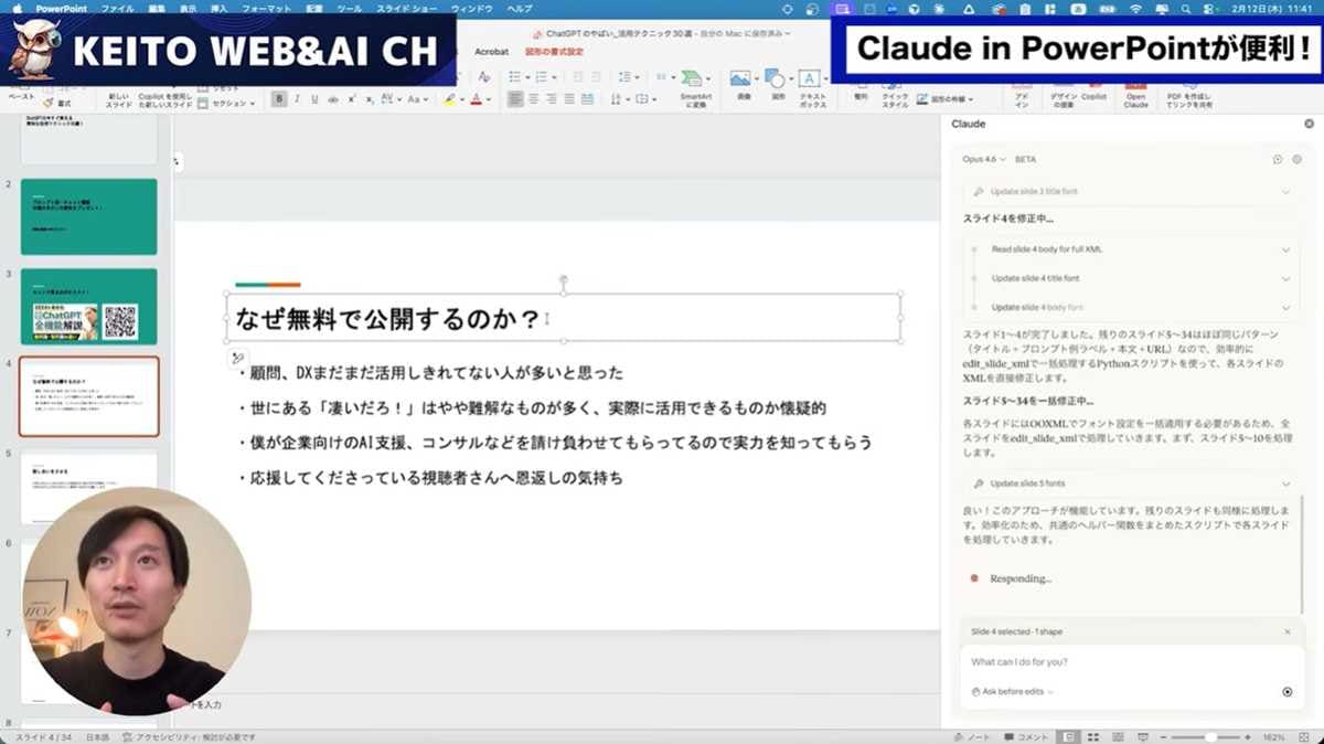 バラバラのフォントや色を一瞬で統一