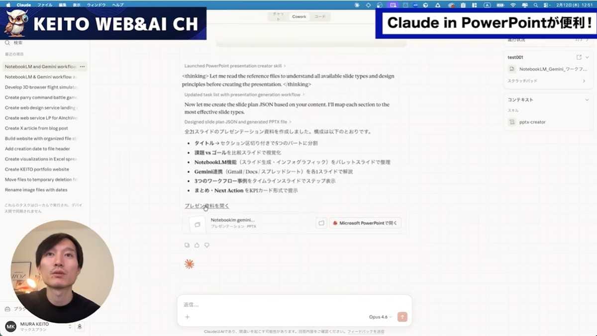アプリ版との併用で一括作成も可能