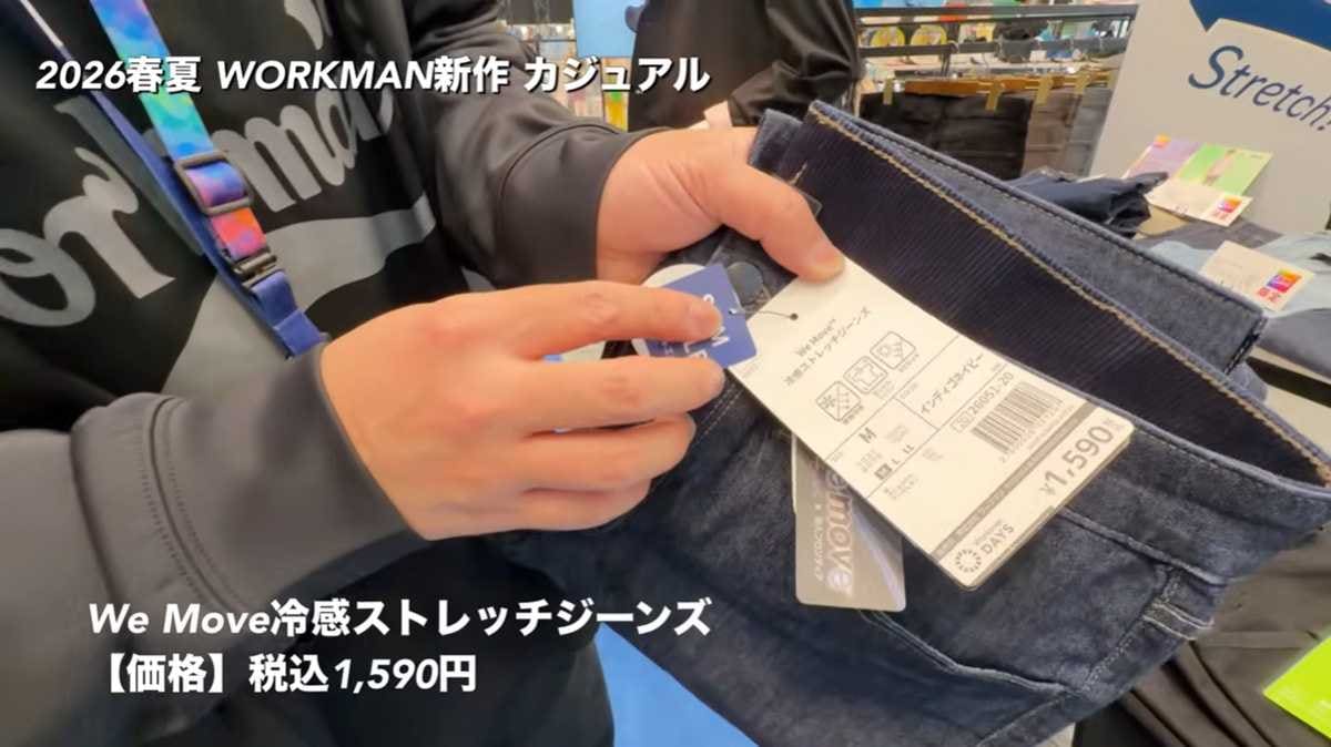 ワークマン「We Move 冷感ストレッチジーンズ」はスッキリ着こなせる