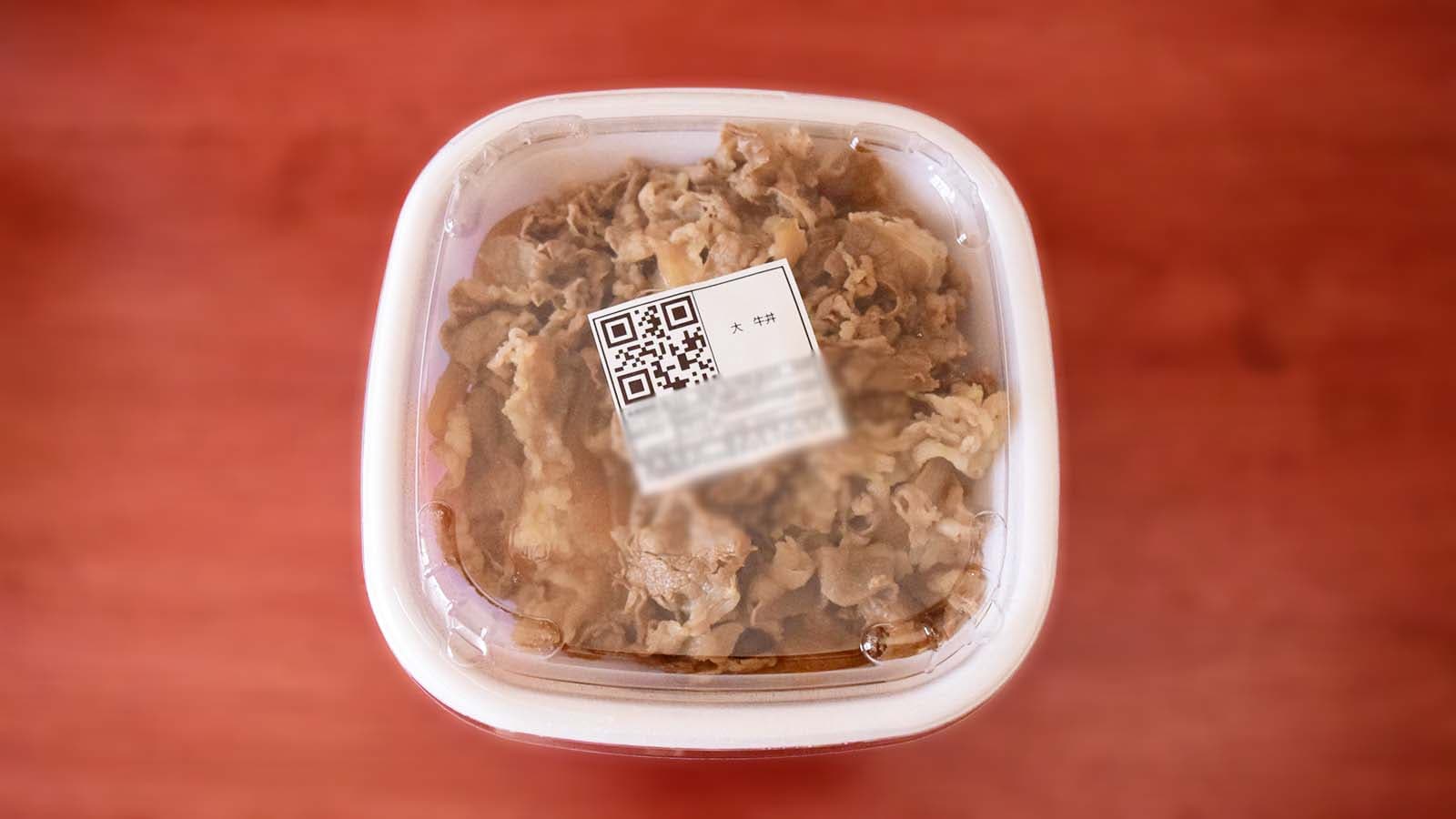 すき家「牛丼(大盛)」を実食&重量も測定