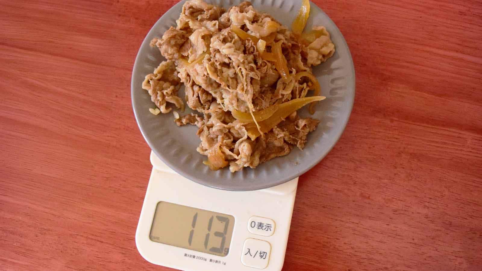 牛肉などの具材の重さは113g