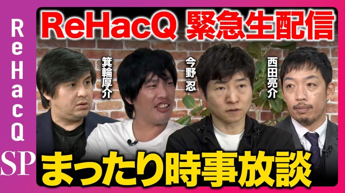 画像出典：YouTube（https://www.youtube.com/watch?v=6ilnn4Yz5JI&t=5963s）