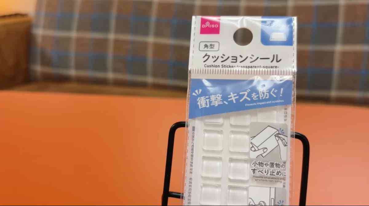 ダイソーの「クッションシール」