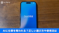 ChatGPTからClaudeへの移行理由やAI活用の現場について解説した記事イメージ