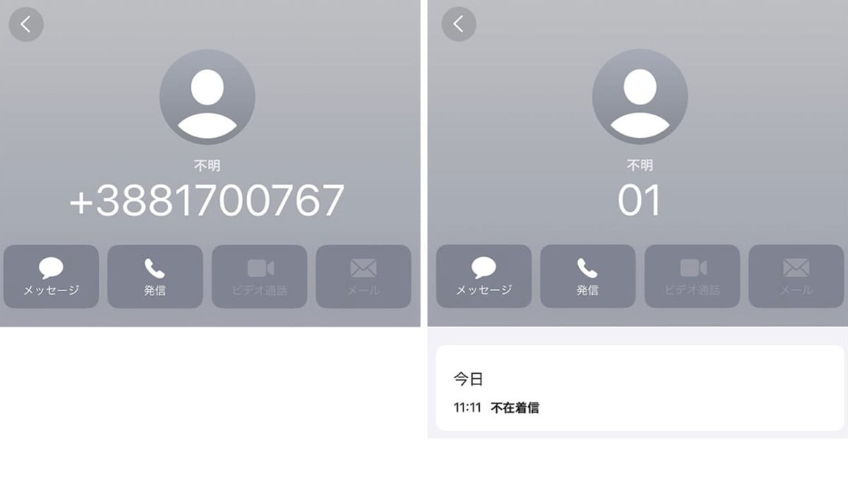 画像出典：スマホライフPLUS（https://sumaholife-plus.jp/smartphone/38284/）