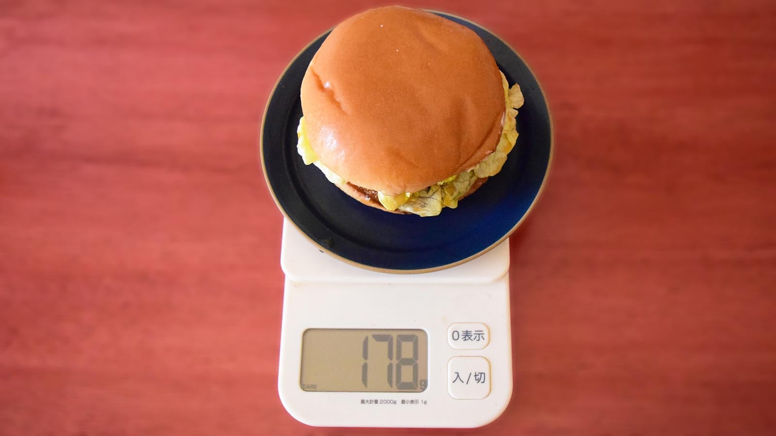 モスバーガー「テリヤキバーガー」は178g
