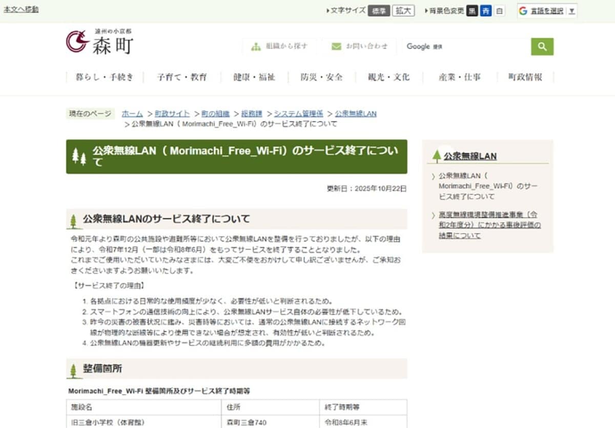 画像出典：スマホライフPLUS（https://sumaholife-plus.jp/pc_it/47216/）