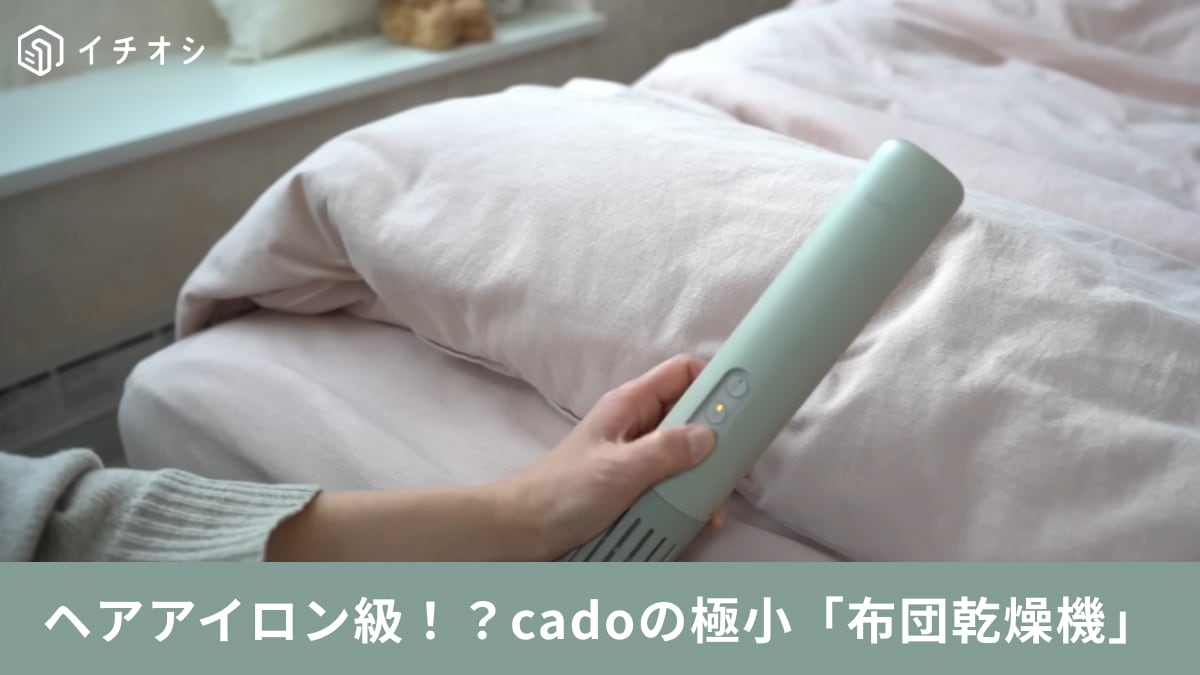【時短の極意】重い・面倒を卒業！Amazonで月300点売れる「スティック型乾燥機」で入眠が変わる